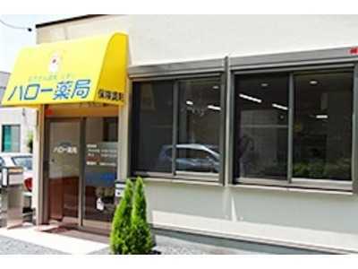 ハロー薬局 久喜(薬剤師の求人)の写真:患者様一人ひとりに合わせたサービスを提供しています