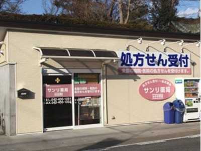 しんわ薬局みゆき橋店の写真
