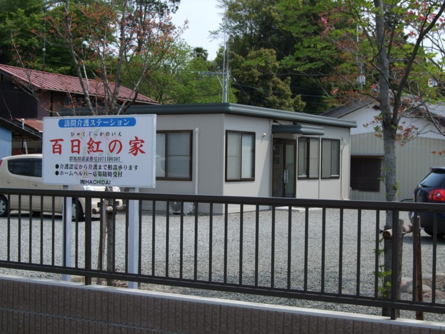 訪問介護ステーション百日紅の家（介護職/ヘルパーの求人）の写真2枚目：