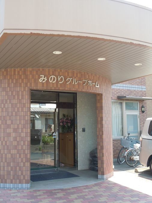みのりグループホーム川内の写真