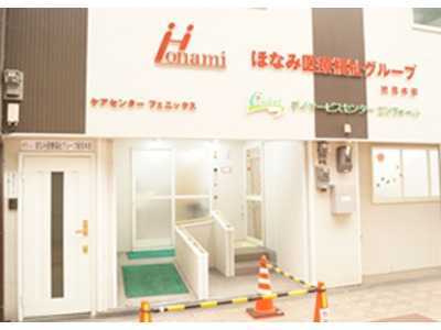 認知症対応型デイサービスセンターコンフォール此花春日出の写真