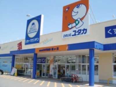 ドラッグユタカ旭ヶ丘店の写真