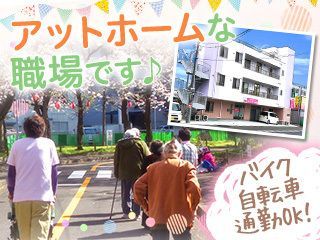 デイサービスセンターチェリーホーム北久里浜の写真