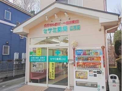 セサミ薬局山本店（薬剤師の求人）の写真1枚目：関東各地で薬局を展開中の株式会社メディックスが運営しています