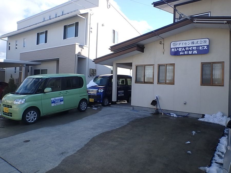 だいせんデイサービス山形駅西の写真