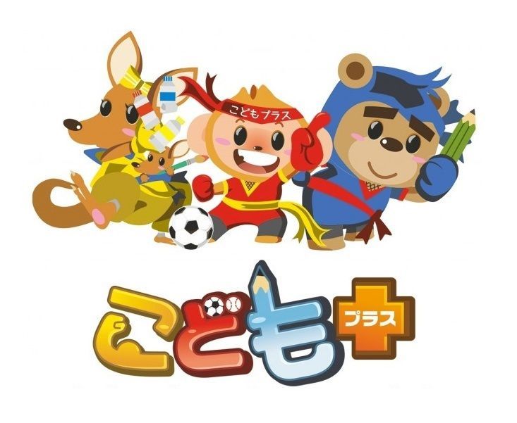 こどもプラス川越 新河岸教室 南大塚教室の写真1枚目: