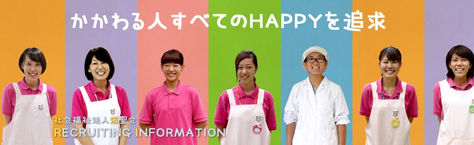 ブライト保育園 調布仙川【2018年04月01日オープン】(管理栄養士/栄養士の求人)の写真: