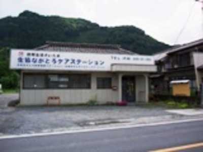 生協ながとろケアステーション【居宅介護支援事業所】の写真