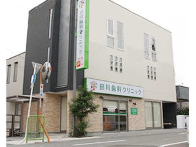 田川歯科クリニック(歯科衛生士の求人)の写真2枚目: