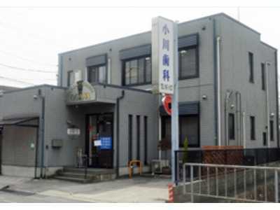 小川歯科医院の写真2枚目：「小川歯科医院 」外観