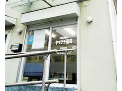 ヤマグチ薬局 一ツ家店の写真