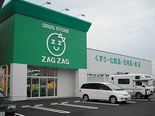 ザグザグ六条店(薬剤師の求人)の写真:ザグザグ六条店の外観