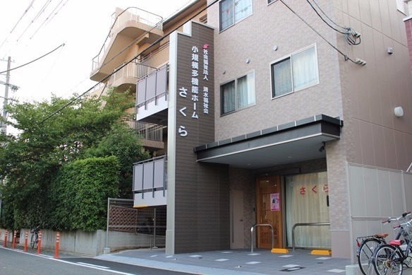 小規模多機能ホームさくらの写真
