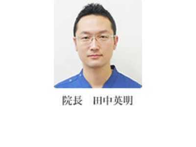 ひであき歯科医院の写真2枚目：院長の田中です
