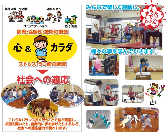 こどもプラス　姫路教室の写真5枚目：
