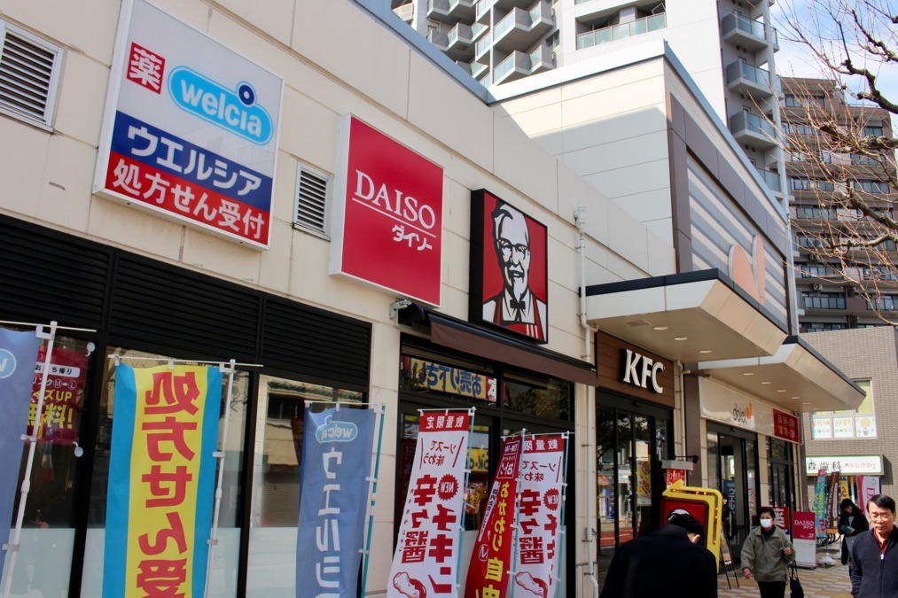 おだがき歯科クリニックの写真4枚目：ドラッグストアと１００円ショップも併設されています。