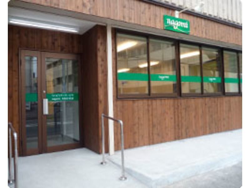 リハビリデイサービスnagomi大和店の写真2枚目:大和市中央のリハビリデイサービスnagomiです♪