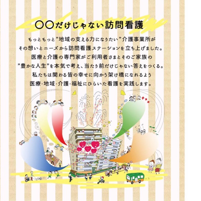 仕事イメージ