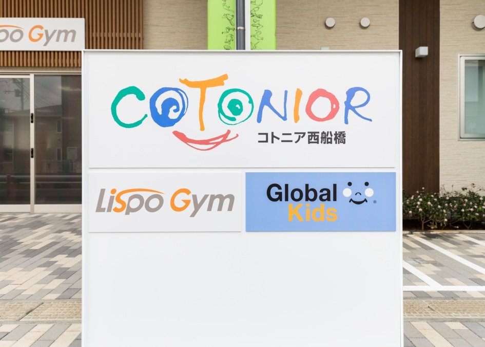 LispoGymコトニア西船橋店の写真6枚目：コトニア西船橋の一角です