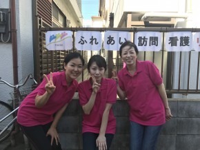 ふれあい訪問看護リハビリステーションの写真