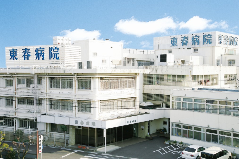 東春病院(看護助手の求人)の写真:昭和34年設立、地域に根差した病院です