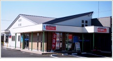 中央薬局佐谷田店(薬剤師の求人)の写真:中央薬局佐谷田店外観
