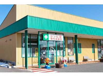 シンビ堂御代田薬局の写真