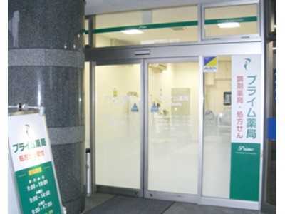 プライム薬局橋本駅前店（薬剤師の求人）の写真4枚目：内科・眼科・歯科の入っているビルの1階にあります