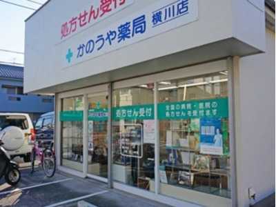 かのうや薬局横川店の写真：関東各地で薬局を展開中の株式会社メディックスが運営しています