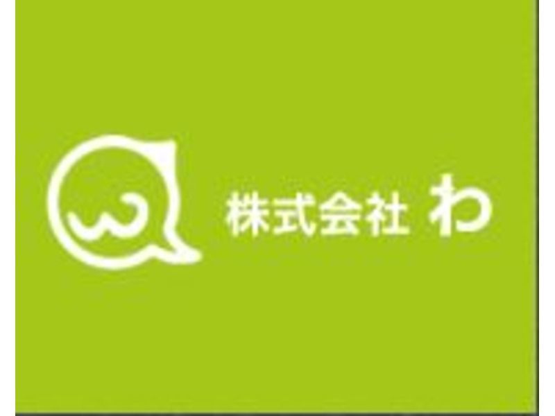 放課後等デイサービス ワールド個別教育の写真