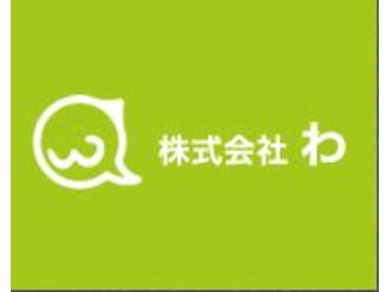 放課後等デイサービス ワールド個別教育（児童発達支援管理責任者の求人）の写真1枚目：全国に学習塾を全国に200校舎展開しています