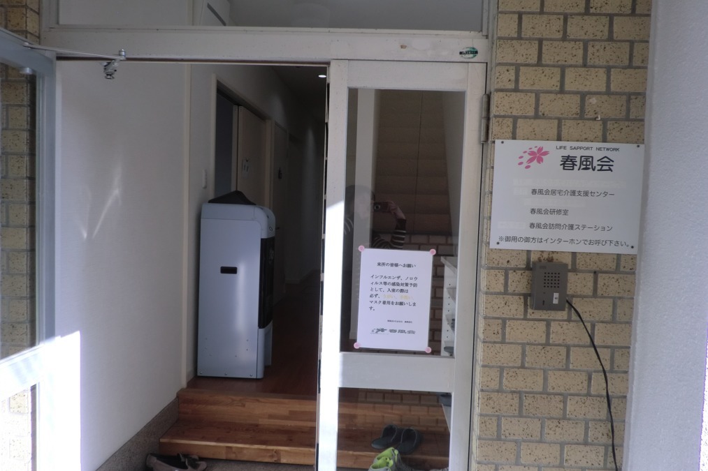 春風会　かたおなみ　訪問介護の写真2枚目：