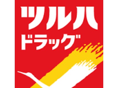 ツルハドラッグ中洲川端店(登録販売者の求人)の写真:ツルハグループのドラッグストアです