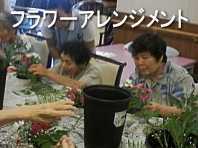 ヒューマンサポート春日部【デイサービス】の写真4枚目:時にはフラワーアレンジメントを楽しんだりもします。