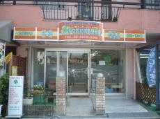 やなおか鍼灸整骨院の写真2枚目:当院の入り口です!杉本町駅から徒歩3分!