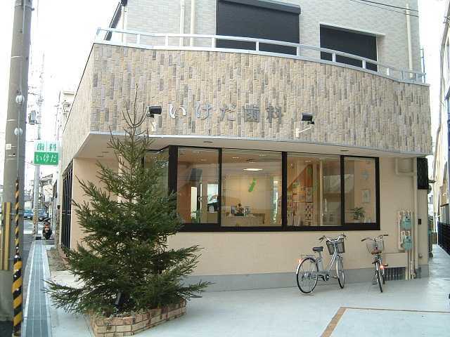 いけだ歯科の写真3枚目:皆様のご応募おまちしております。