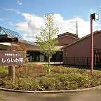 水橋介護保険施設相談所の写真2枚目:あなたの経験を当施設で活かしてみませんか?