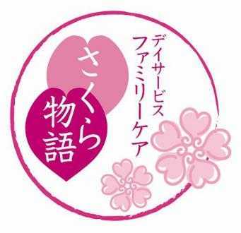 馬込さくら物語の写真1枚目: