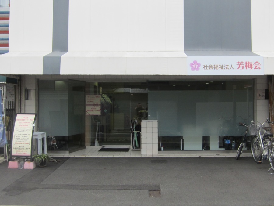 あすてる訪問介護ステーションの写真2枚目：