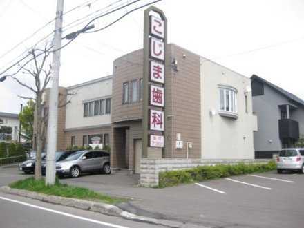 こじま歯科クリニック【訪問】の写真1枚目：静かな場所にあります