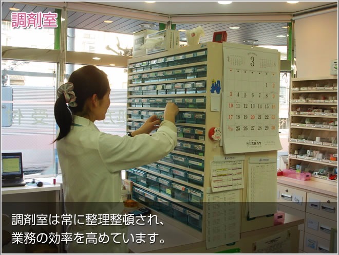保険調剤薬局 ヒロ薬局さくらべーるの写真3枚目：