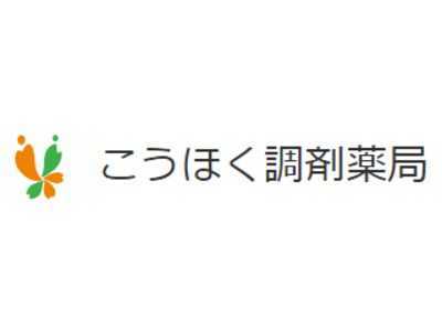 こうほく調剤薬局（薬剤師の求人）の写真4枚目：皆様のご応募をお待ちしております