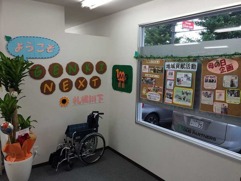GENKINEXT札幌川下（介護職/ヘルパーの求人）の写真2枚目：それぞれの専門の特徴を活かし、お互いを高めあっている施設です