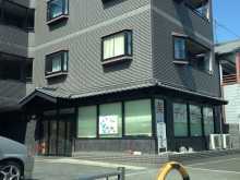 デイサービス楽笑の写真