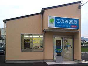 このみ薬局静岡店(薬剤師の求人)の写真:皮膚科の処方箋を中心にとりあつかっています