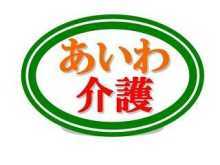 株式会社たちばな あいわ介護Aケア富士の写真