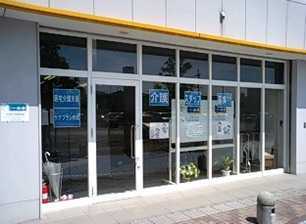 介護のみき大和小泉駅前店【訪問介護】(サービス提供責任者の求人)の写真:あなたと一緒に働ける日を楽しみにしています