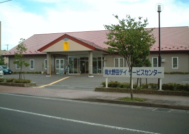 南大野田デイサービスセンター(生活相談員の求人)の写真:南大野田にある地域密着型のデイサービスセンターです