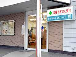 百合ケ丘NYファーマシー(薬剤師の求人)の写真:駅から徒歩3分!