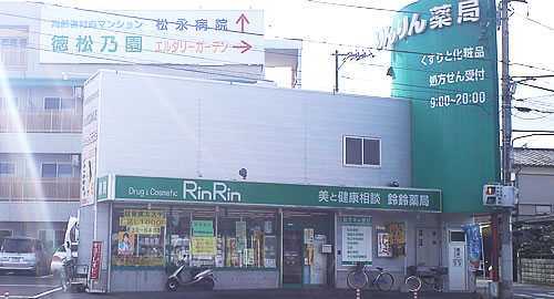 鈴鈴薬局(薬剤師の求人)の写真:明るい店舗になっております